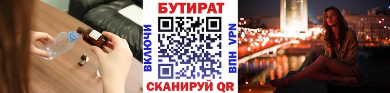 БУТИРАТ бутик  как найти   Калининец 
