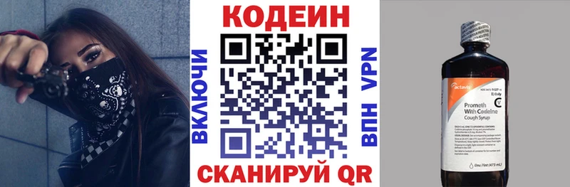 Codein Purple Drank  Калининец 