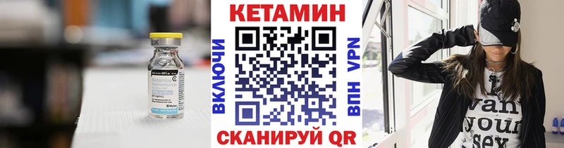 Кетамин VHQ  блэк спрут рабочий сайт  Калининец 